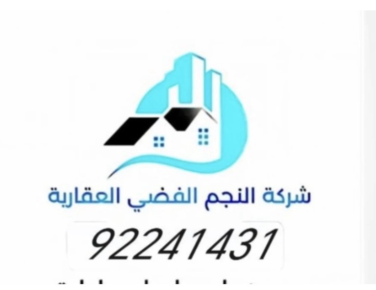 شقة  للإيجار في الرميثية