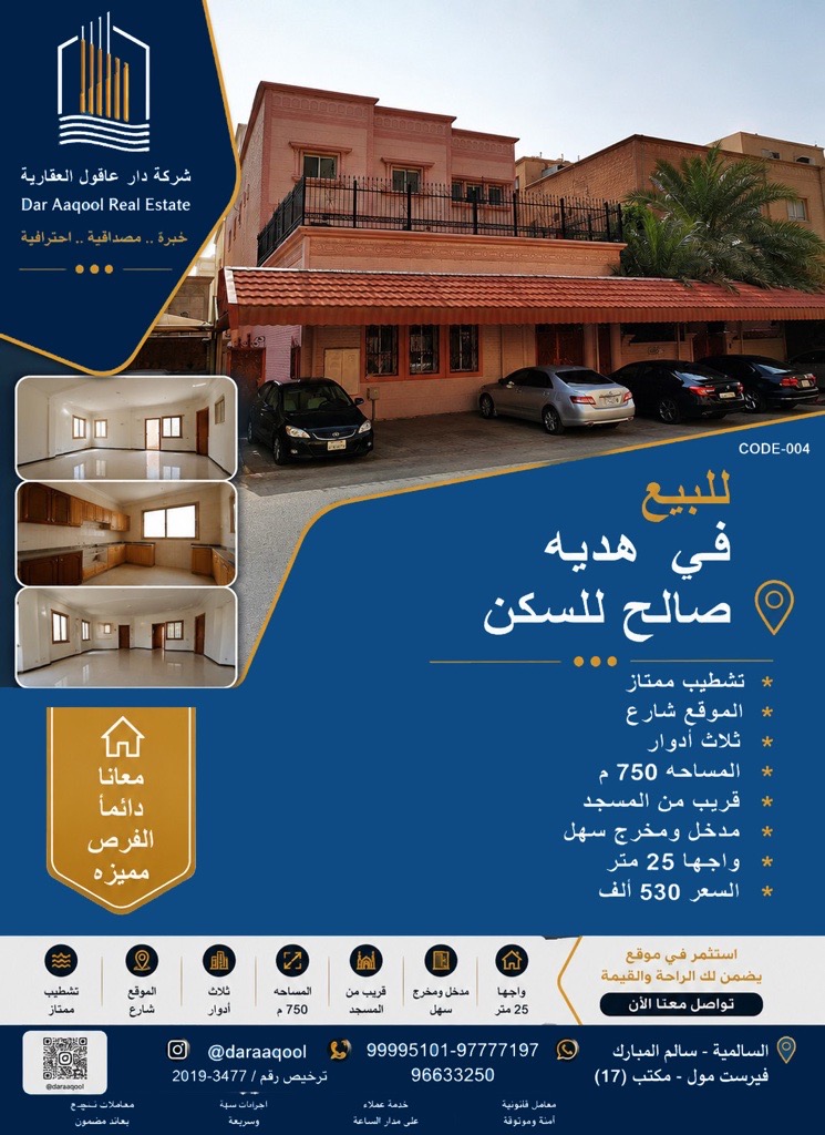 بيت  للبيع في هدية