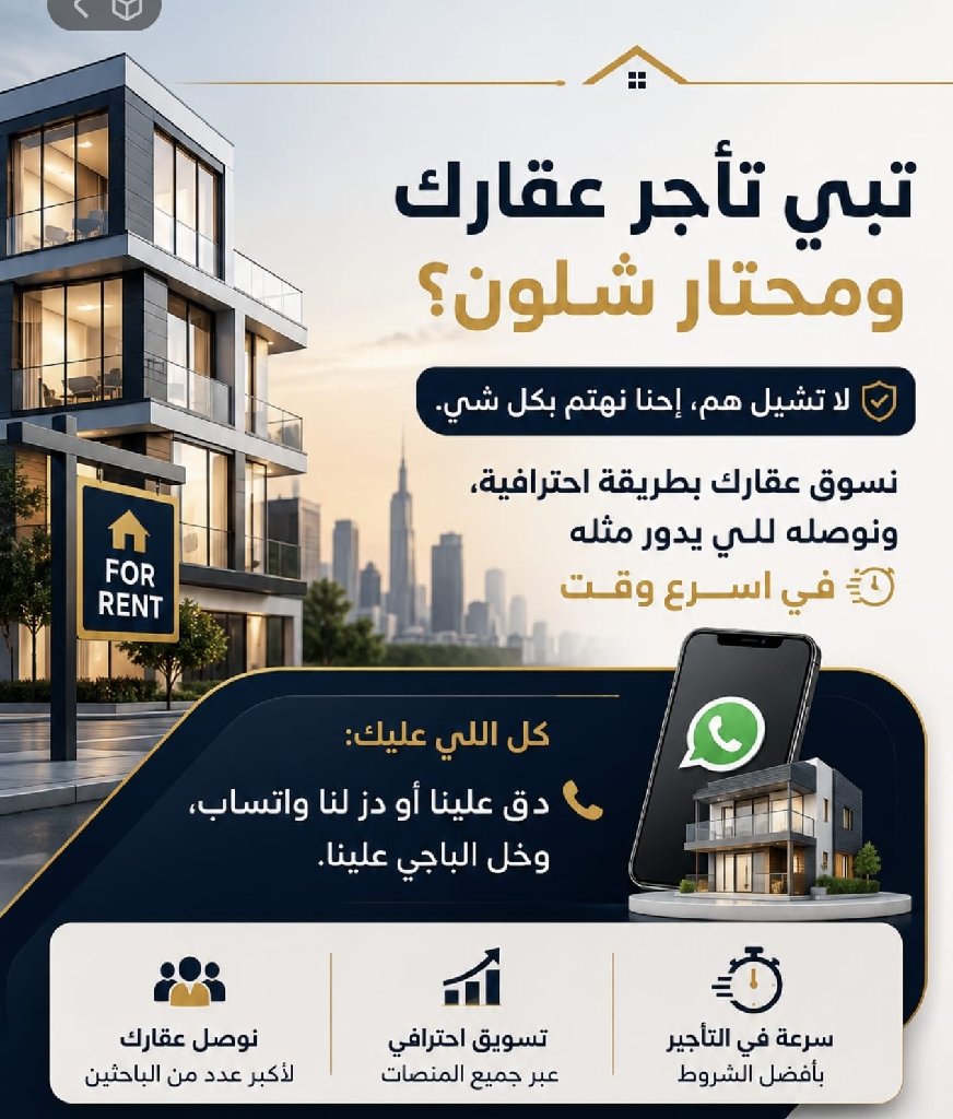 شقة  للإيجار في ابو فطيرة