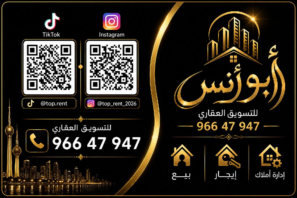 شقة  للإيجار في الفنيطيس
