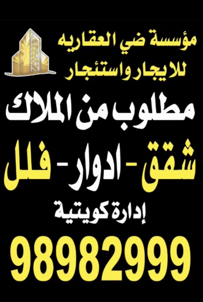 بيت  للإيجار في جابر الاحمد