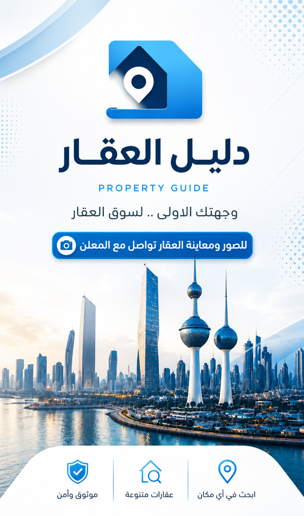 بيت  للبيع في الأحمدي