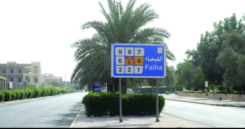 أرض  للبيع في الفيحاء