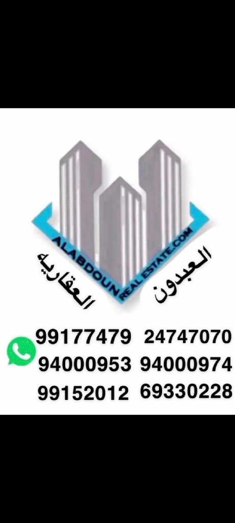احمد شرك العبدون العقاريه