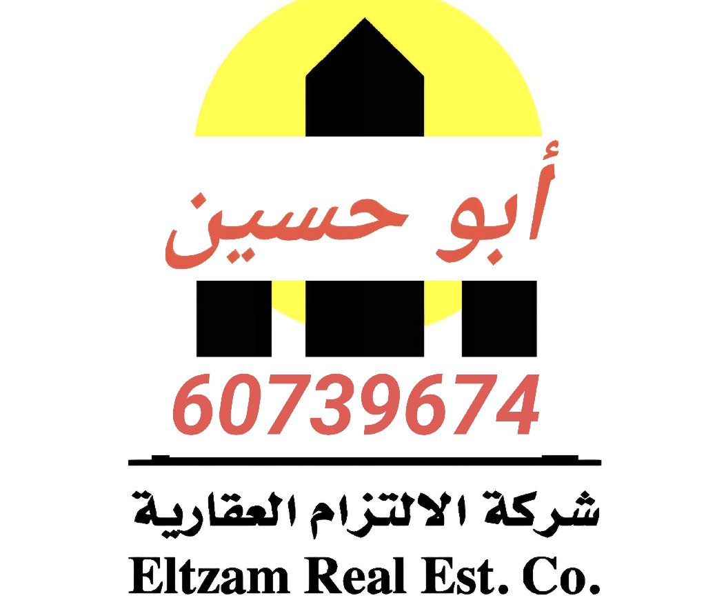 ابو حسين شركه الالتزام العقاريه