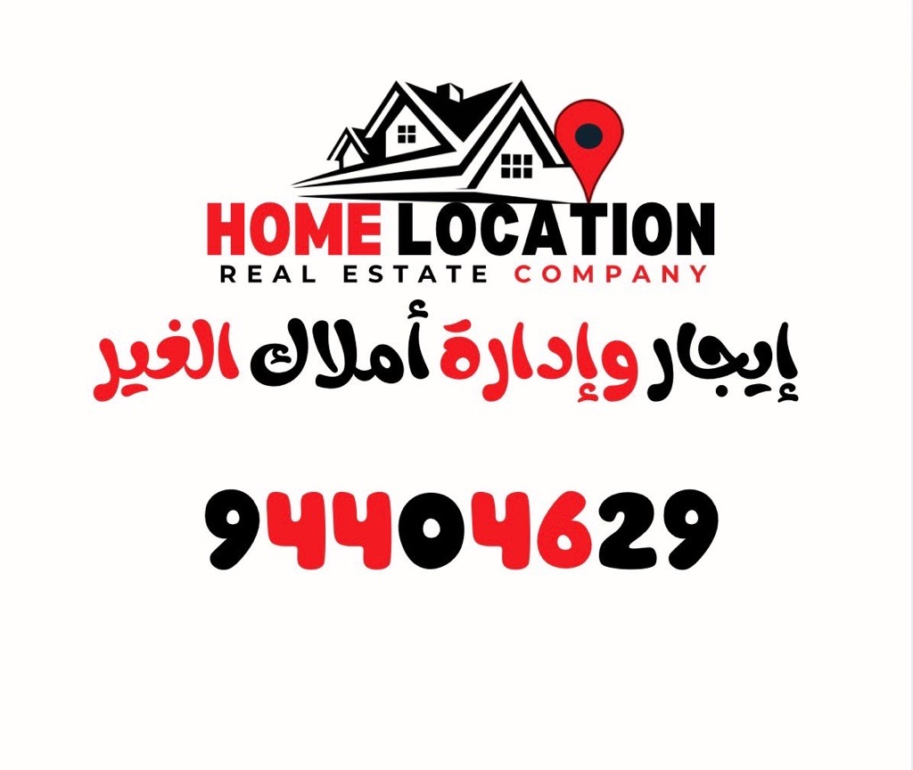 home location